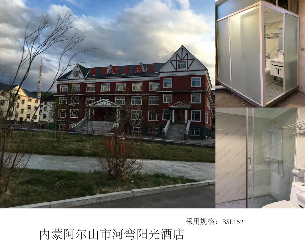 허완 선샤인 호텔 (Hewan Sunshine Hotel), 아르샨 시, 내몽골