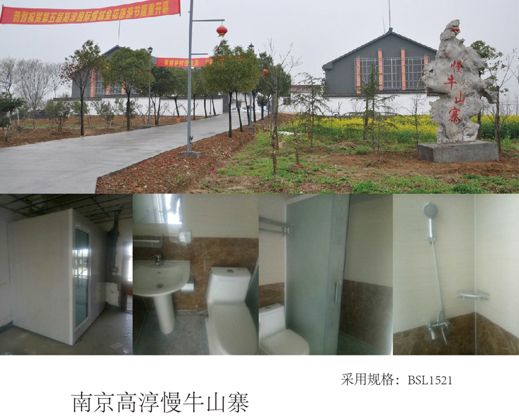 난징 가오춘 느린 황소성 도시