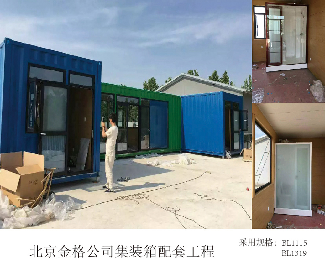베이징 Jingge Company 컨테이너 지원 프로젝트