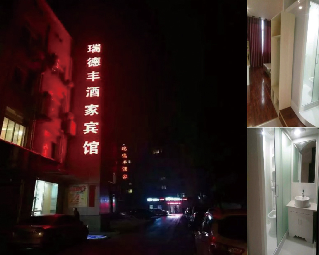 신양 루이데 펑 레스토랑 호텔